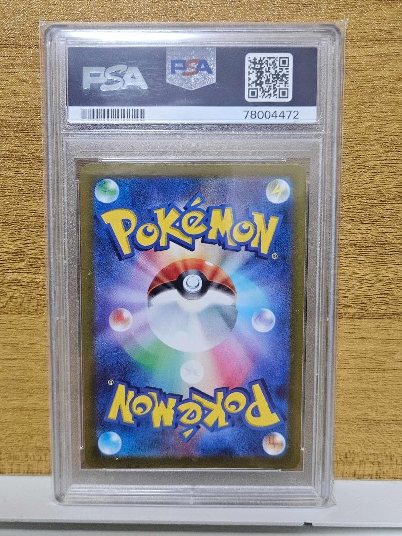 【PSA10】 ヒスイの仲間たち SR 249/172 VSTARユニバース