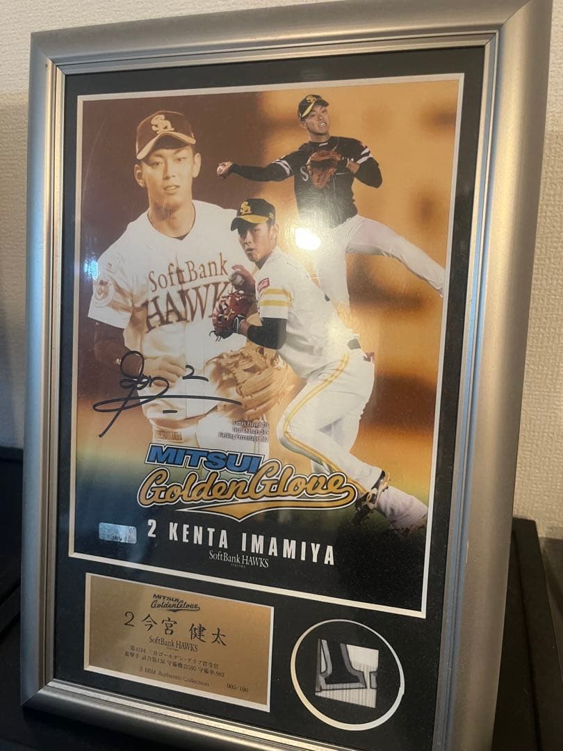 マ*オ様 今宮健太 直筆サイン入り ゴールデングラブ賞記念パネル ソフトバンクホ