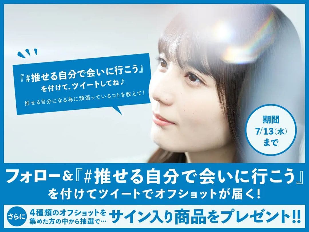 小坂菜緒 直筆サイン入り