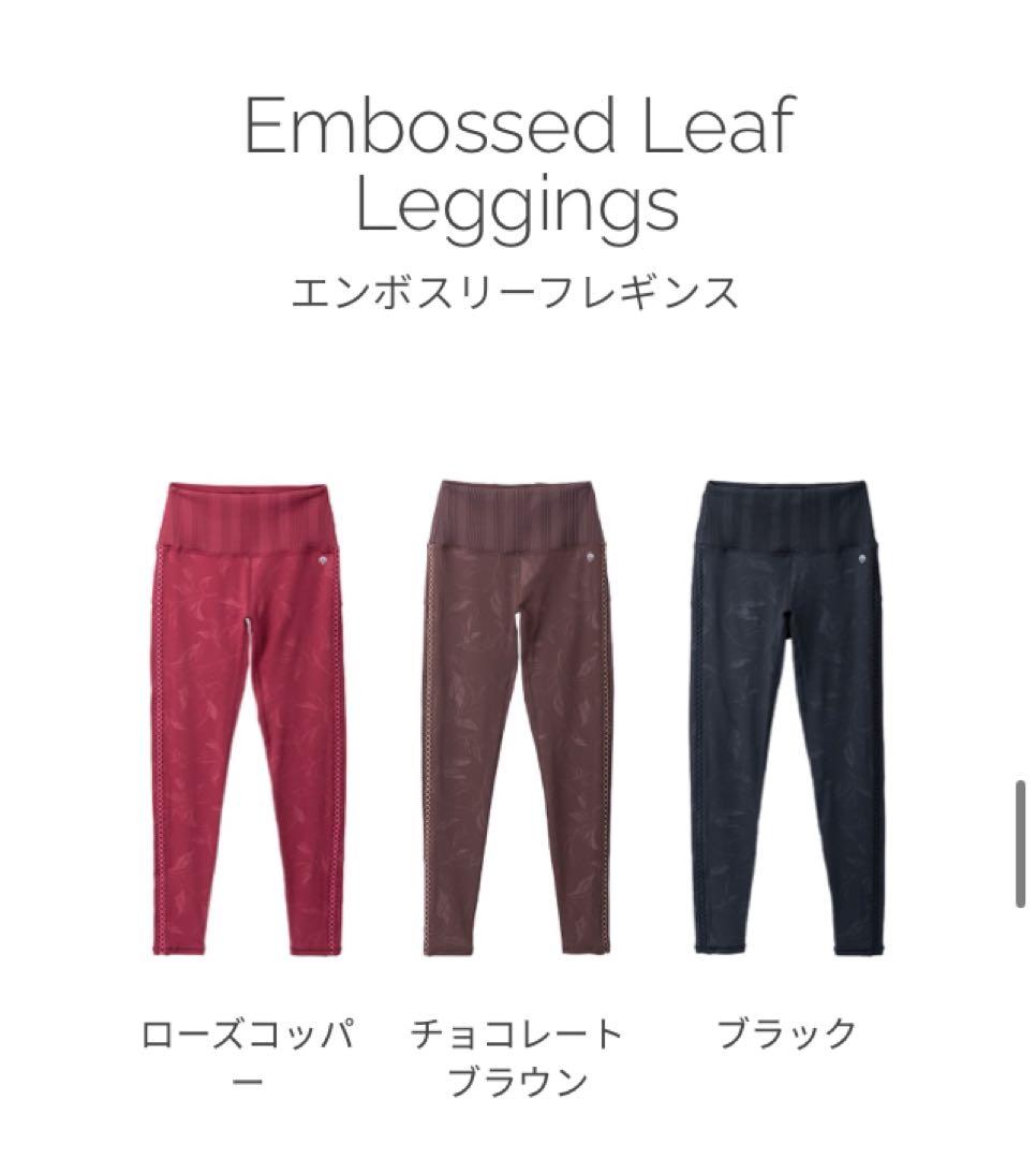 SUKALA エンボスリーフ S レギンス　ヨガウェア　パンツ