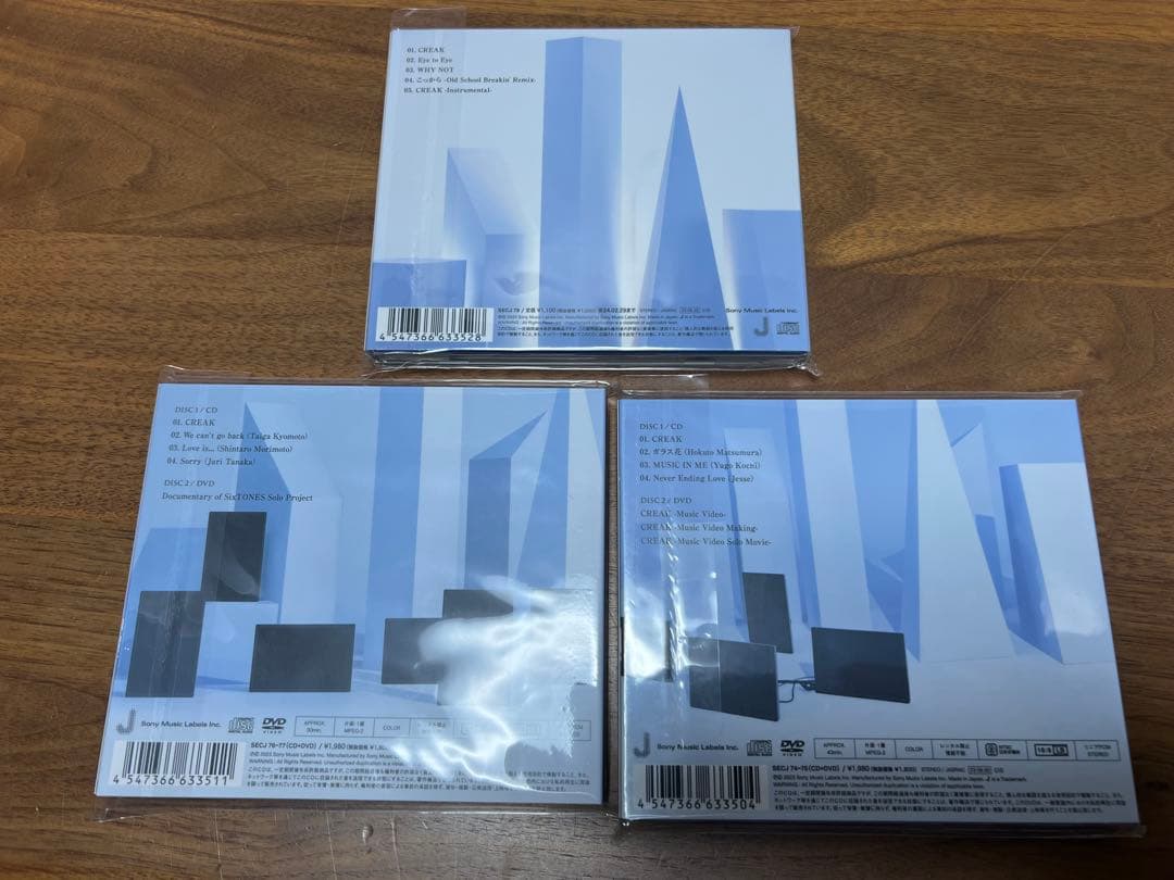 全てほぼ未使用❗️SixTONES CD・DVDセット多数