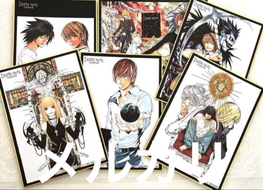 レア⭐︎DEATHNOTEデスノート展 特典色紙6枚コンプリート