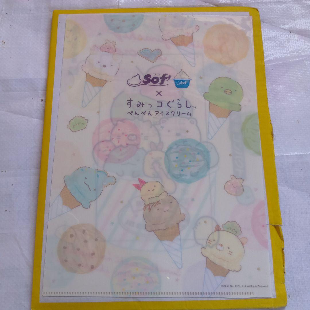 すみっコぐらしグッズセット