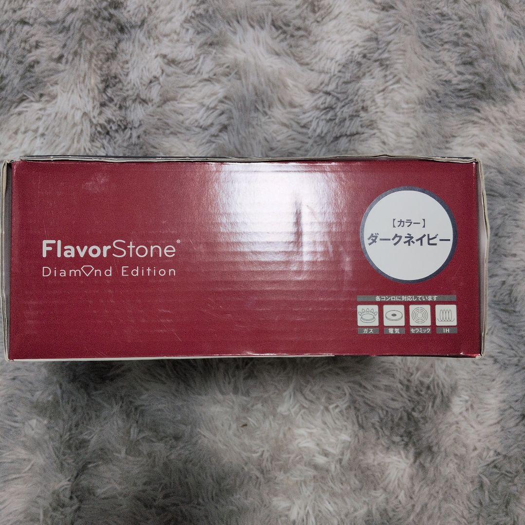 フレーバーストーンダイヤモンド6点セット
