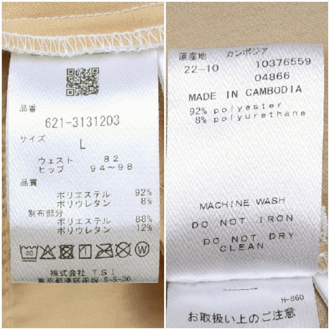 美品◎PING ピン テーラードパンツ ホワイト 白 23年モデル ストレッチ