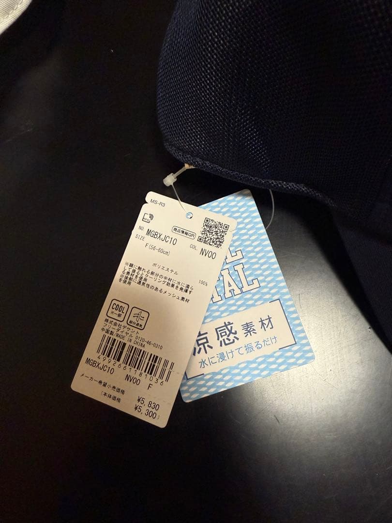 Munsing Wear & Bridgestoneキャップ　2個セット