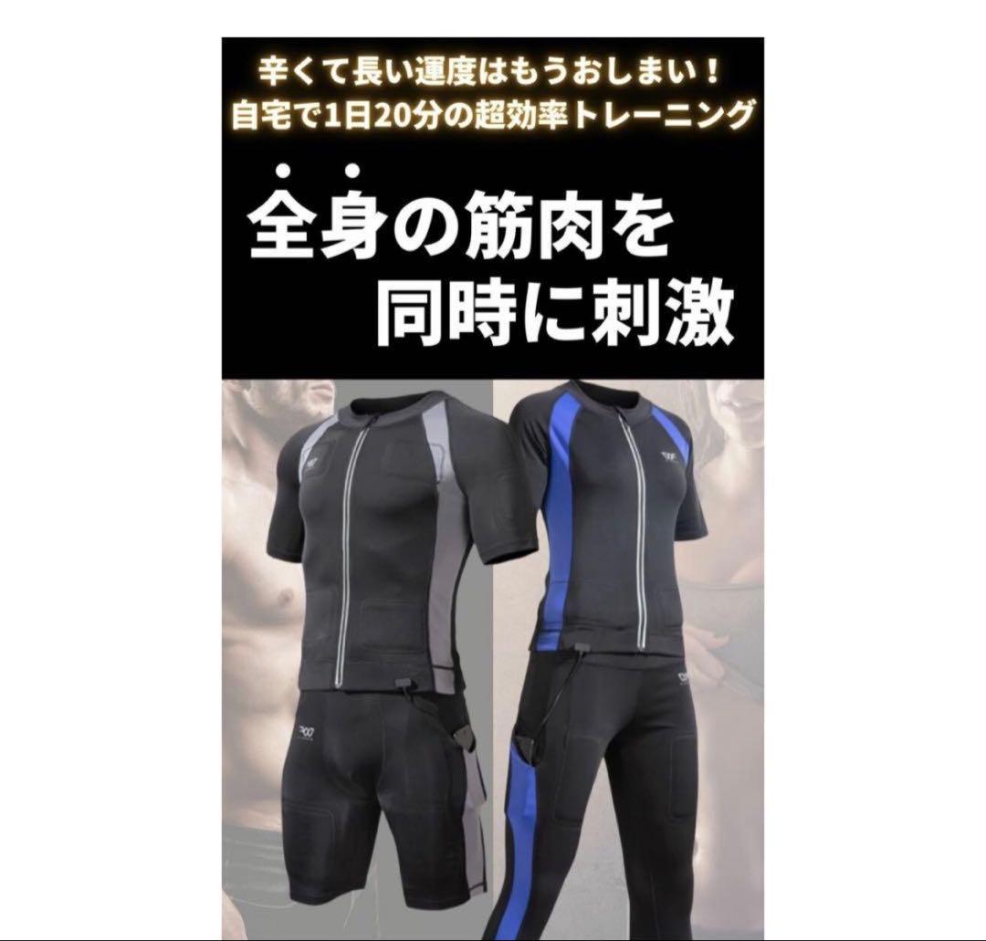 新品未使用　EMSスーツ　レディース　Wisenfit XL