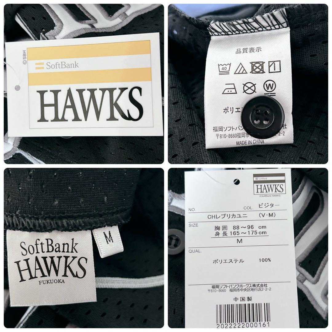 【c3594】【c3572】✨新品✨SoftBank Hawks