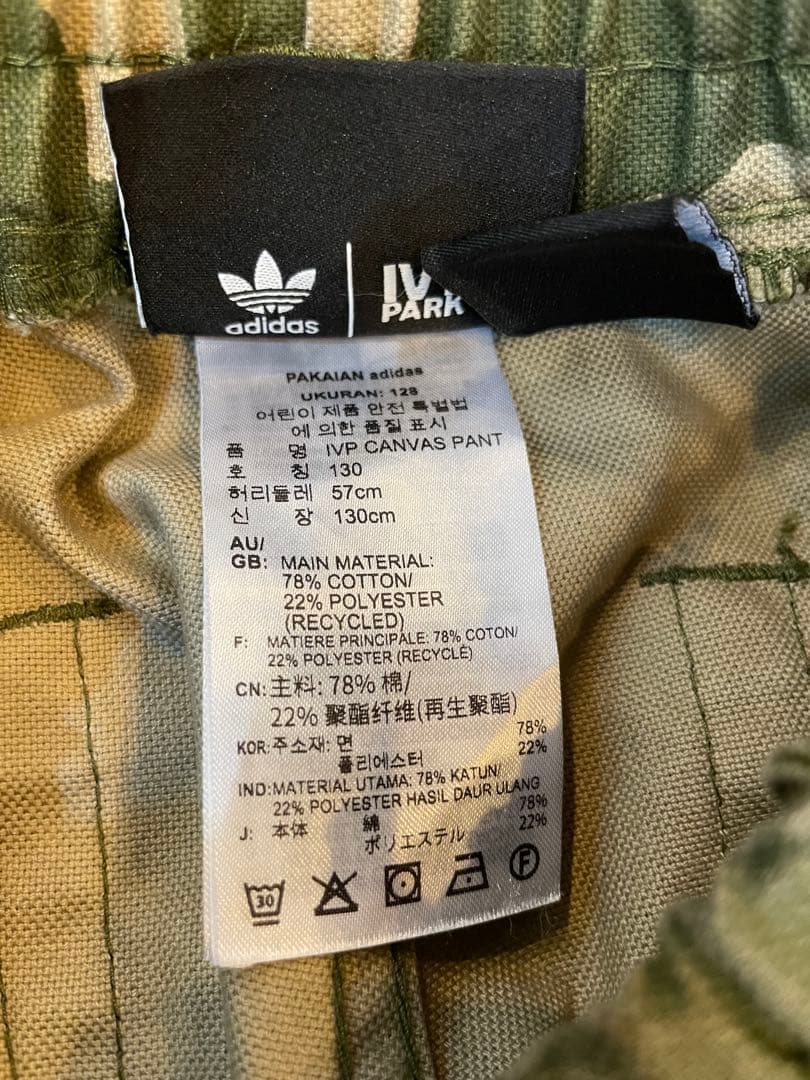 adidas IVY PARK コラボ　キッズ130 迷彩柄ウェアセット