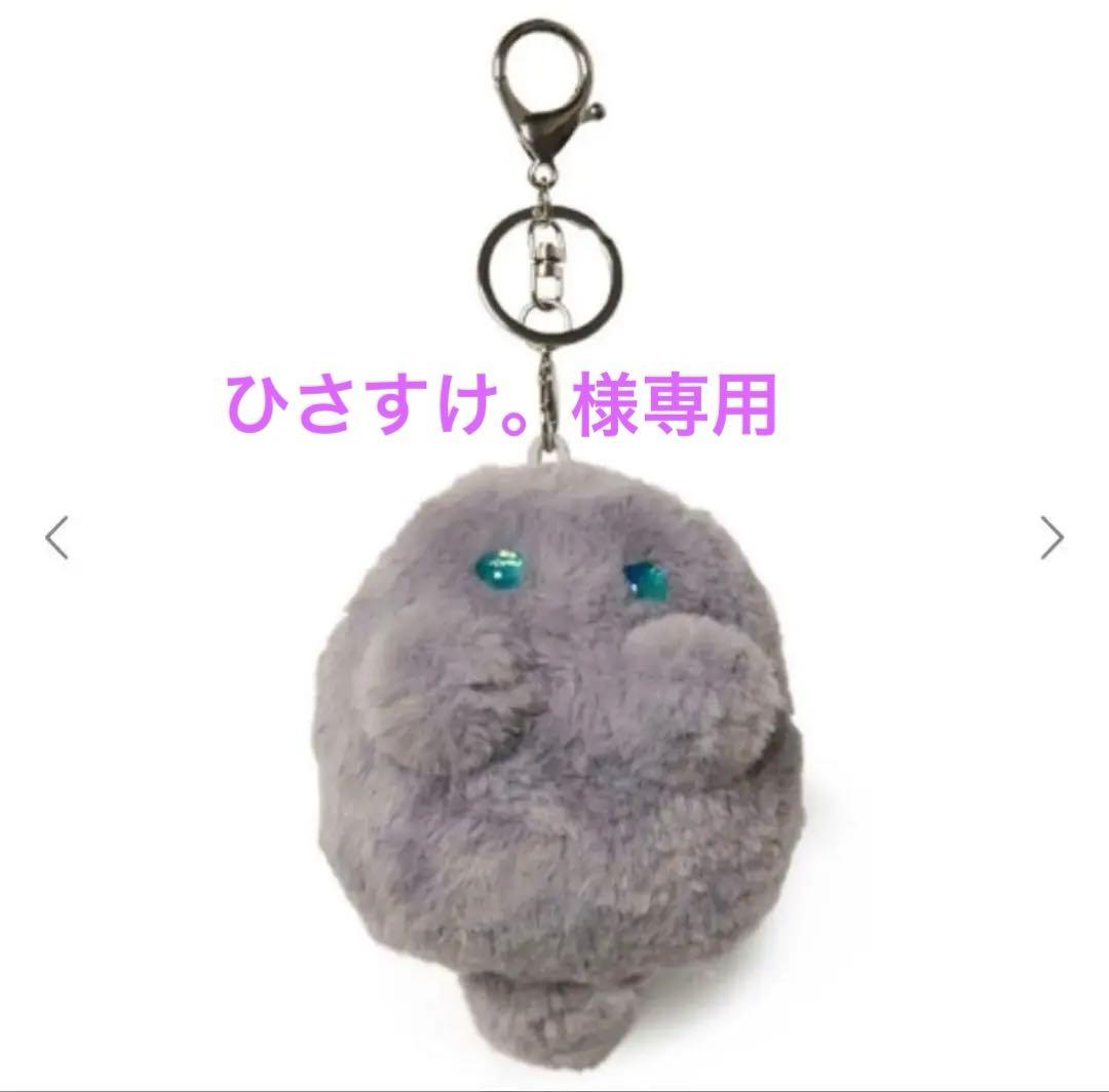 ひさすけ。 　YUMEKUMO BAKECHAN ユメクモ　キーホルダー