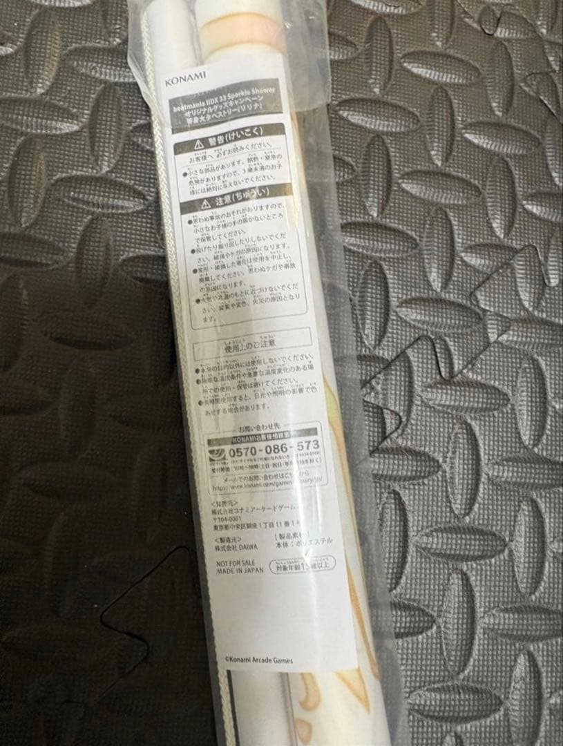 beatmaniaIIDX グッズキャンペーン 等身大タペストリー リリナ
