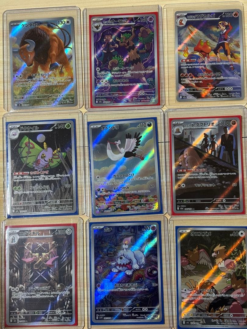 ポケモンカードAR30枚！まとめ売り
