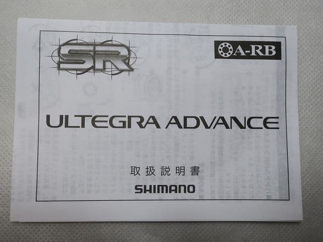 スピニングリール シマノ アルテグラ アドバンス 4000S