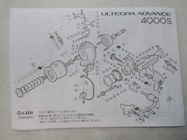 スピニングリール シマノ アルテグラ アドバンス 4000S