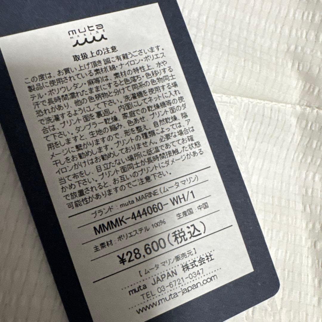 muta ホワイトスラックス ムータマリン 新品タグ付き　レディース