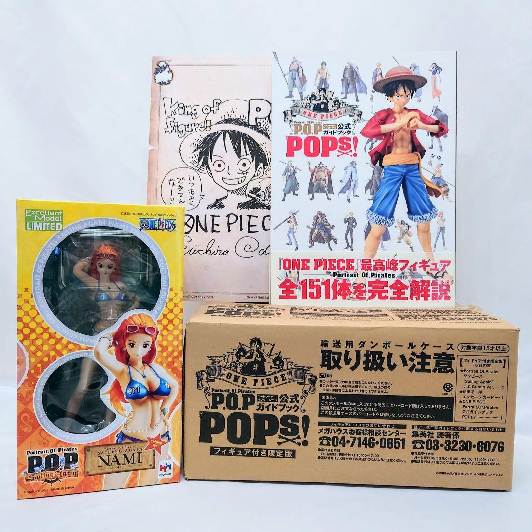 P.O.P ナミ Criminal Ver. 限定 未開封 POPs! 輸送箱付