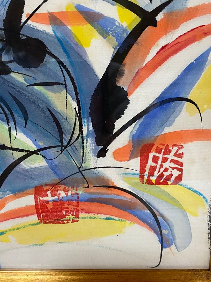 佐藤勝彦　絵画