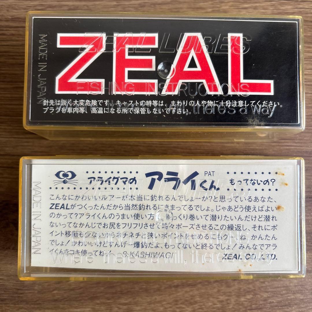 ZEAL / ズイール　アライくん 12g 13g 2個セット