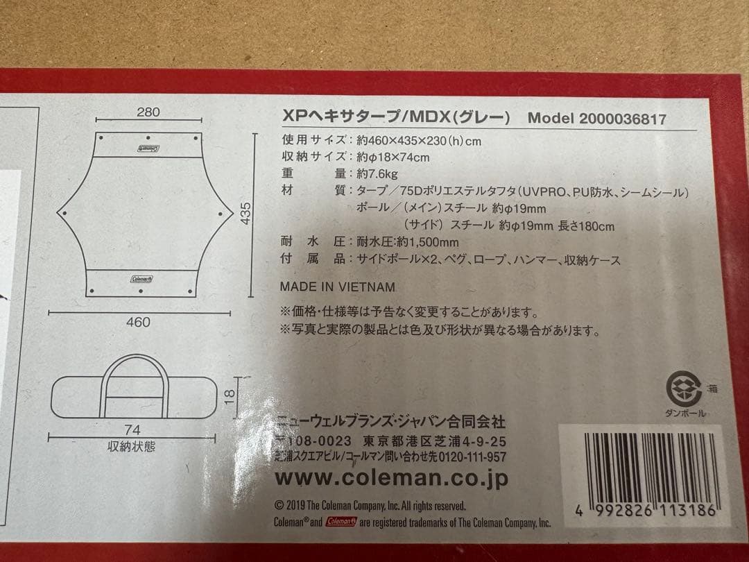 Coleman XPヘキサタープ/MDX