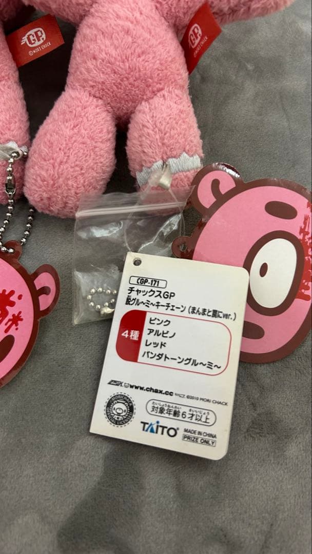 グルーミー まんまと罠にver. マスコット セット
