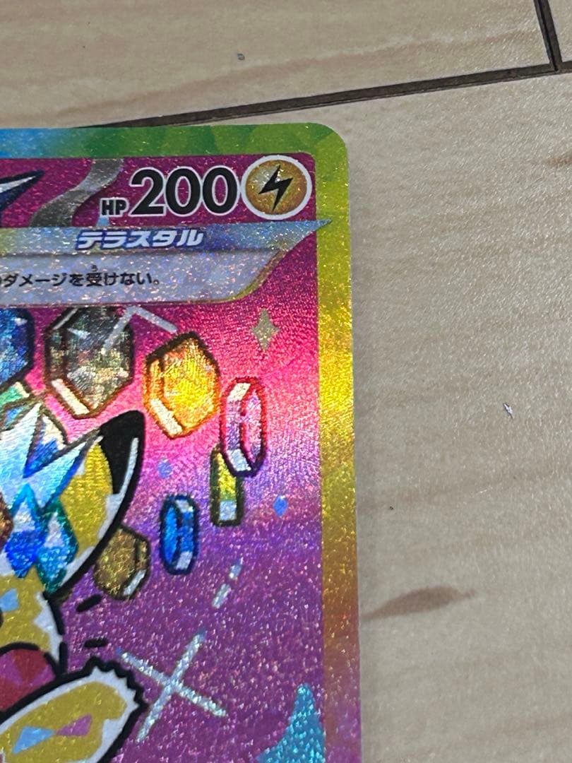 メガドリームex ピカチュウex sar