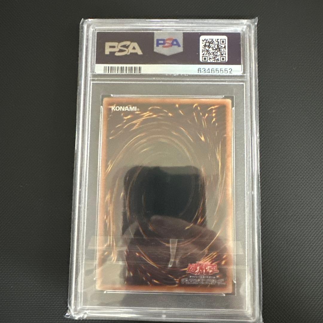 竜騎士ブラックマジシャンガール　PSA10