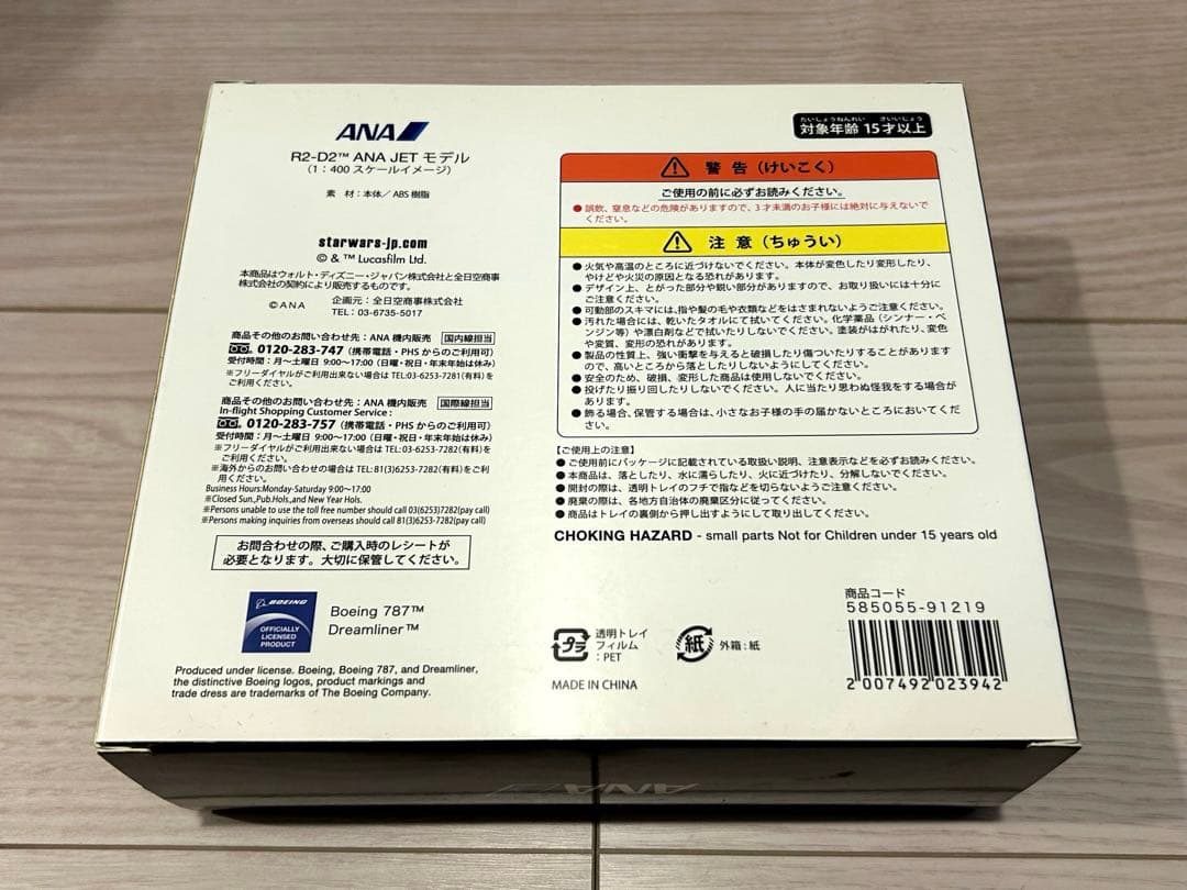 ANA　スターウォーズ　コラボ　コレクション