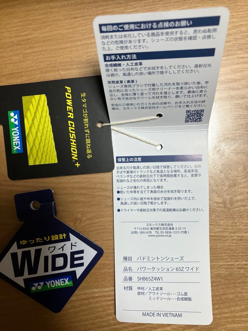 YONEX バドミントンシューズ パワークッション65Z ワイド23.5㎝