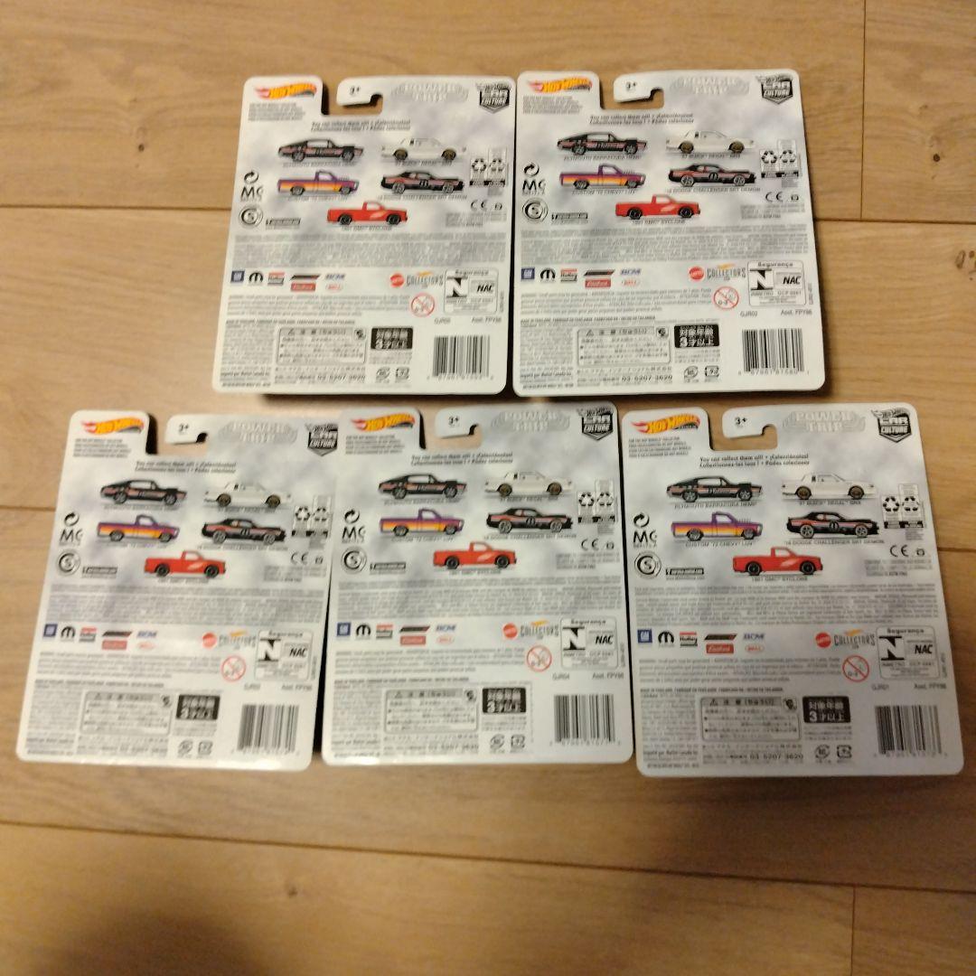 Hot Wheels　POWER TRIP セット　ホットウィール
