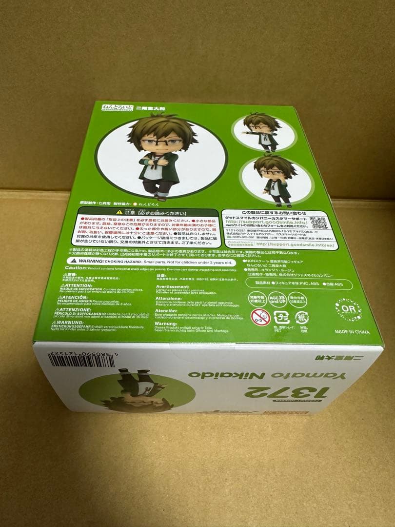 ねんどろいど 1372 二階堂大和 アイドリッシュセブン＋【特典付き】