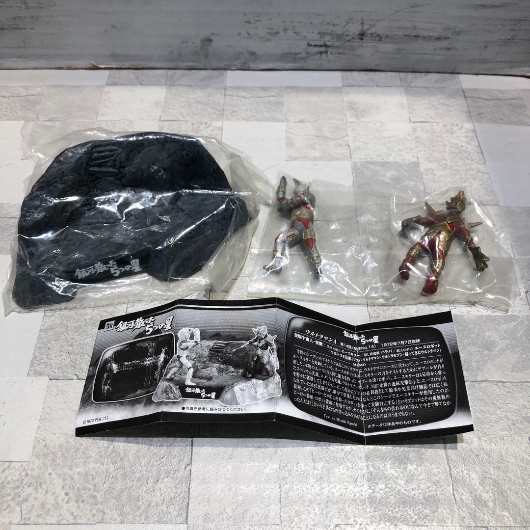 バンダイ ウルトラ怪獣戯画 ウルトラ兄弟激闘史！4種6個セット