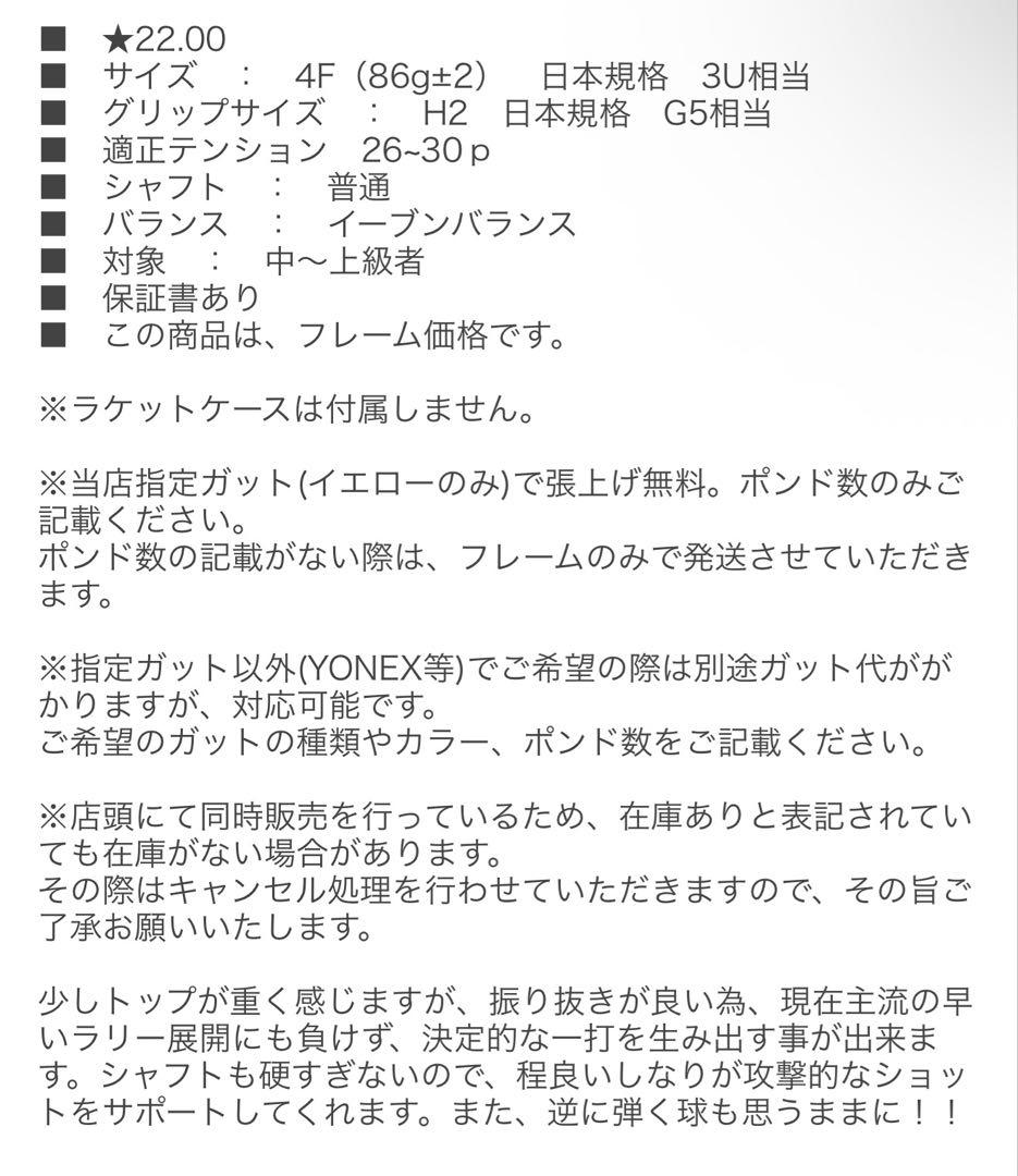 バドミントンラケット フライパワー トルネード900 flypower 3U
