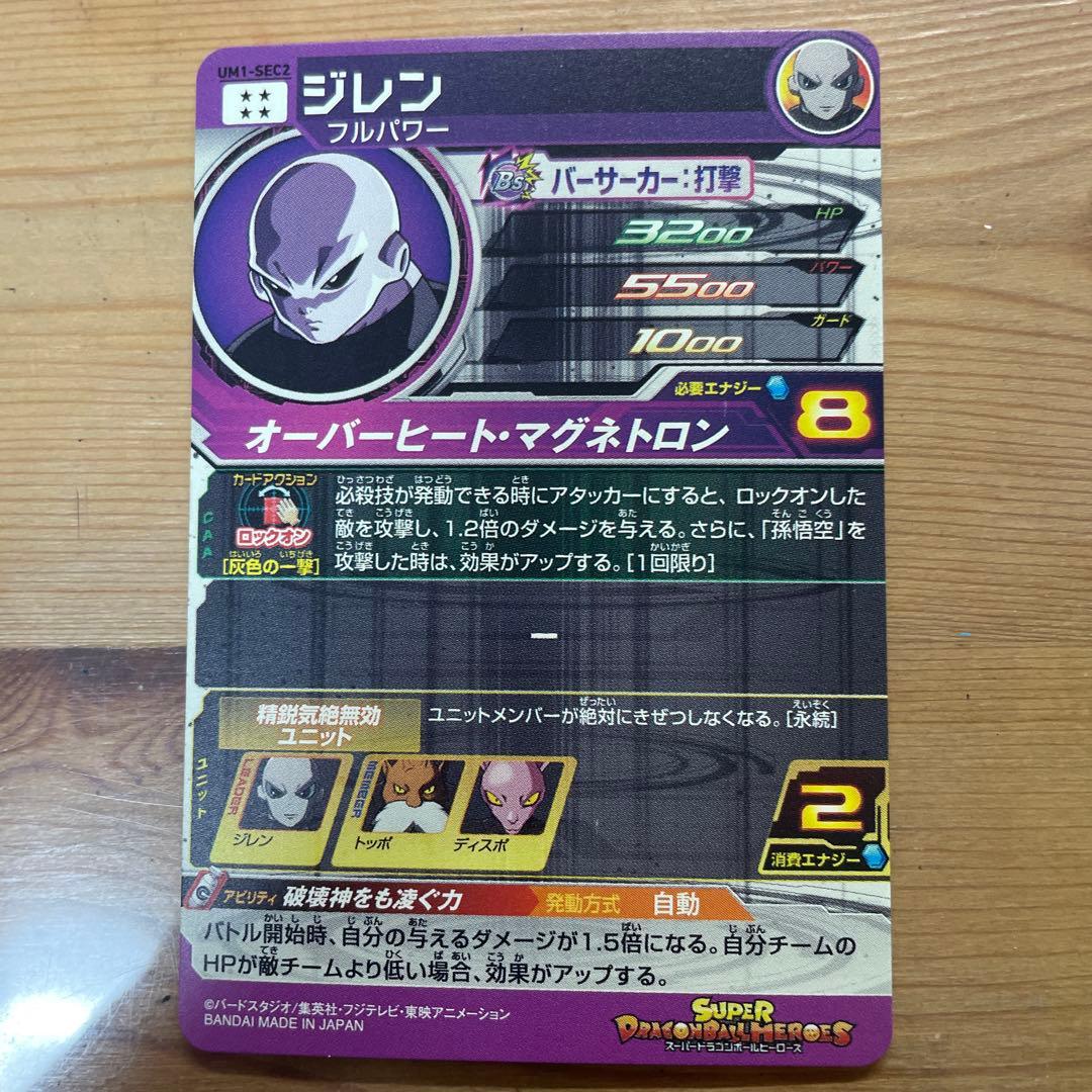 ドラゴンボール カード