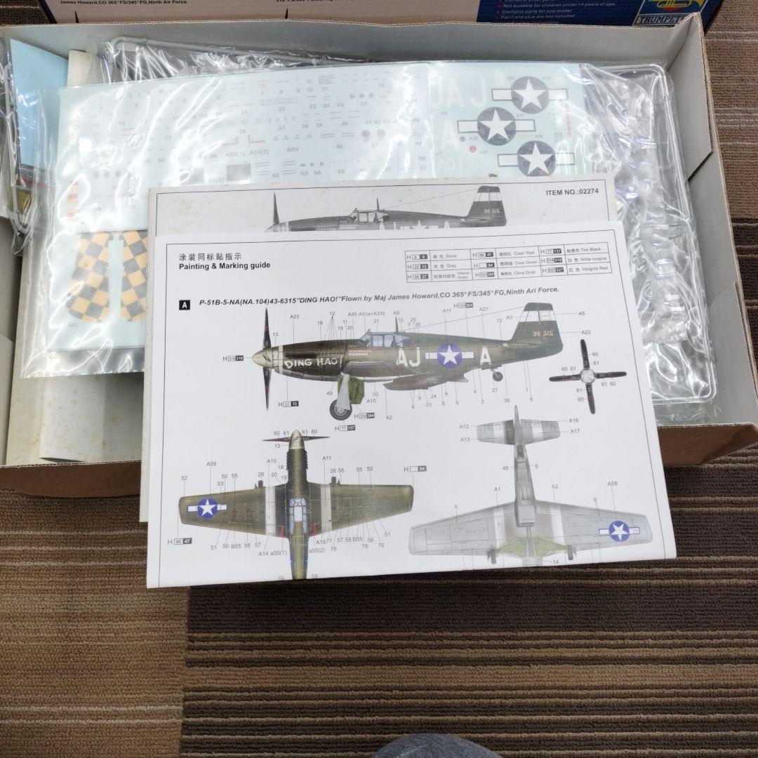 1/32 P-51B Mustang II プラモデルキット