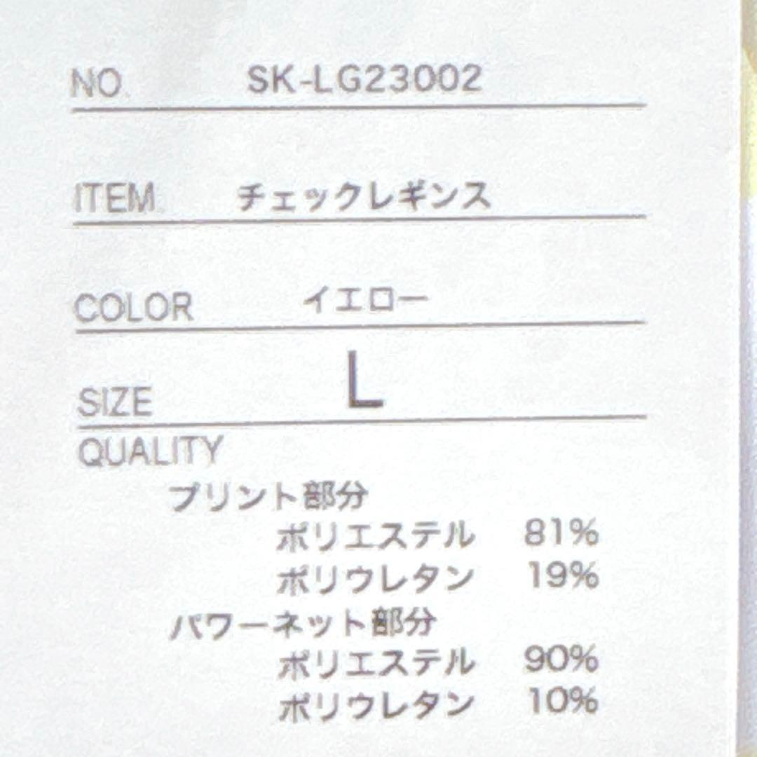 タグ付新品未開封LAVA♡スカーラチェックレギンスイエローL定価12100円ヨガ