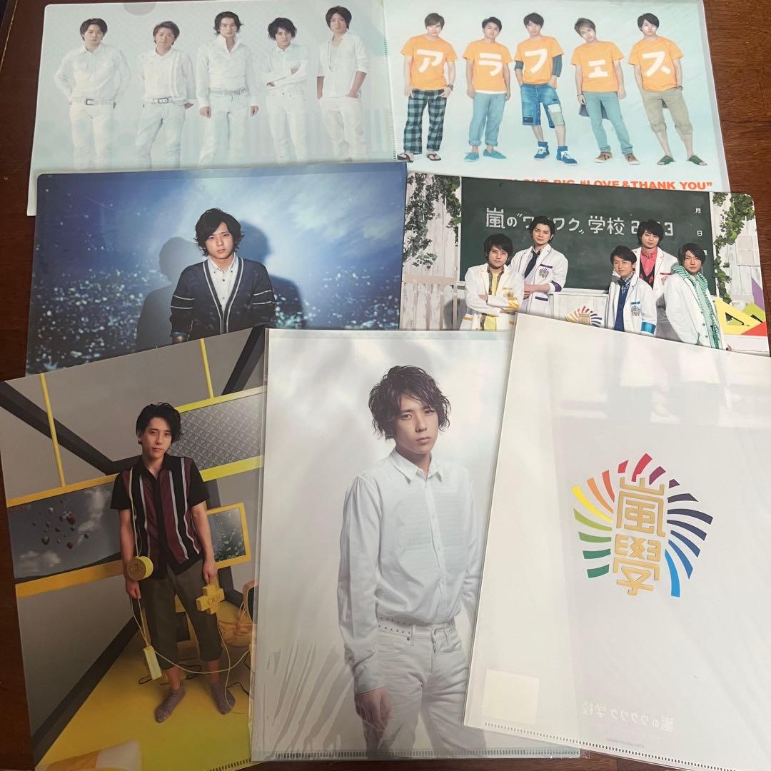 嵐 グッズ まとめ売り