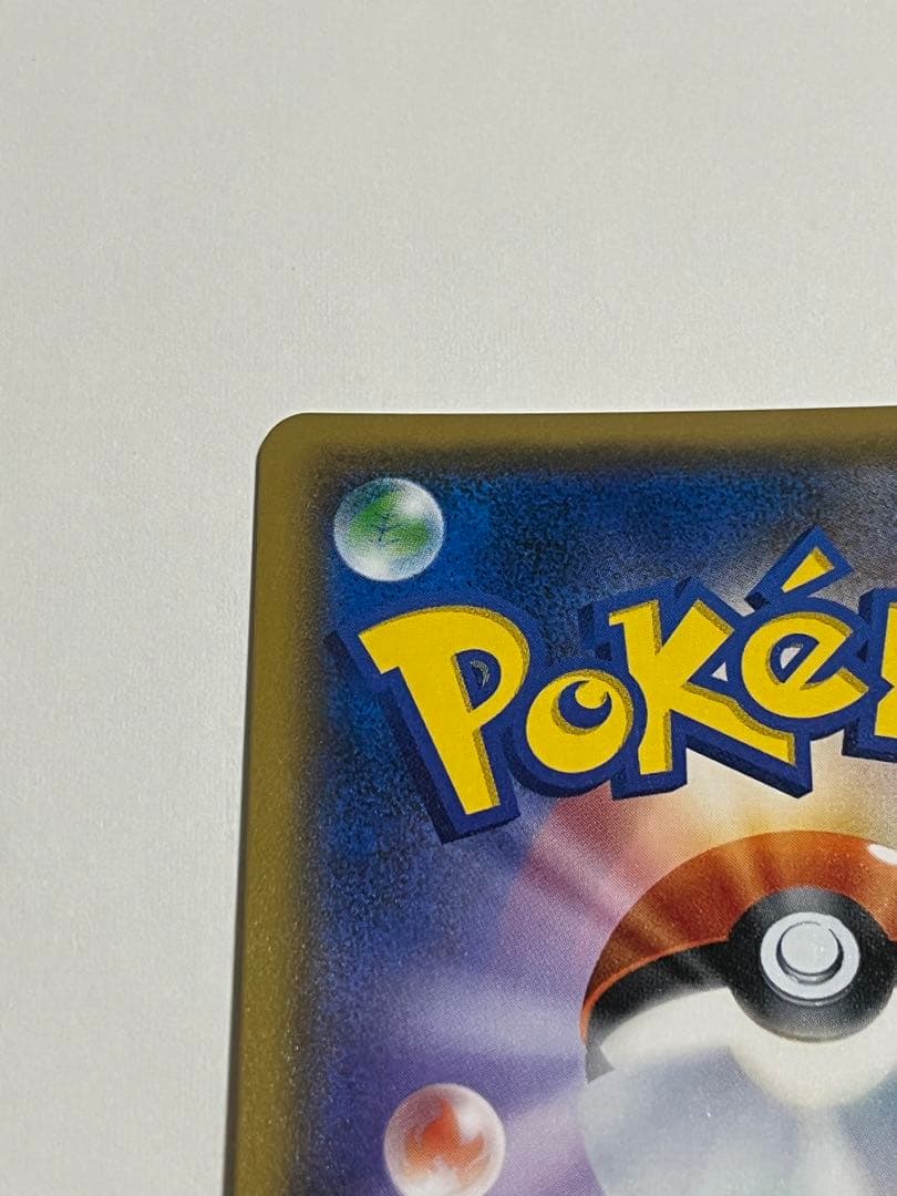 ポケモンカード　桜アフロのピカチュウ