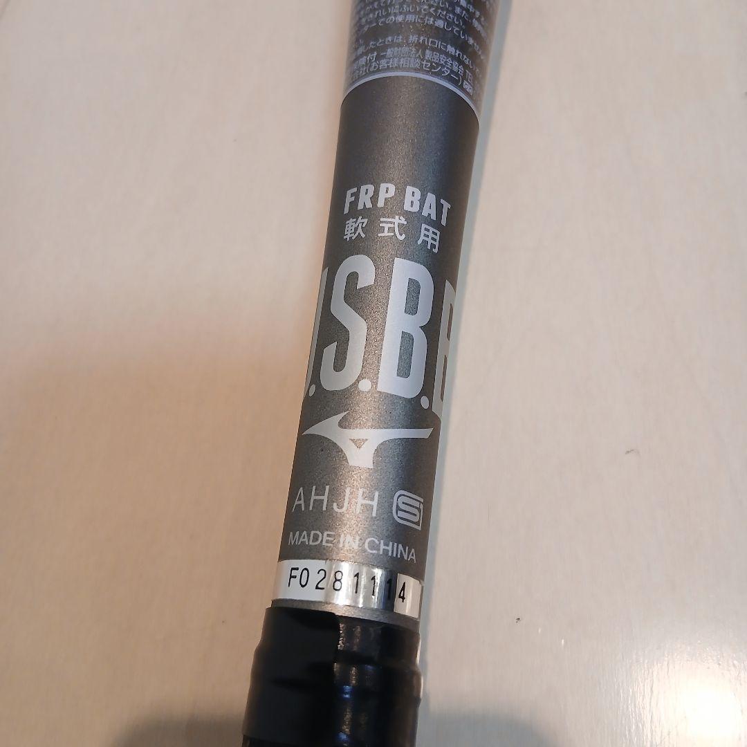 ☆美品☆ビヨンドマックス ギガキング　1CJBR134 軟式野球 ウレタンバット