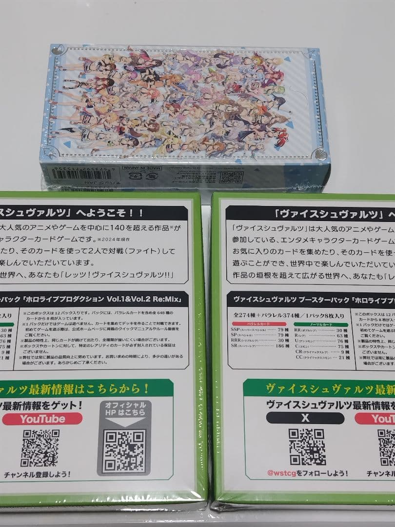 塩*子様 ヴァイスシュヴァルツ　ホロライブプロダクション　シュリンク付き未開封