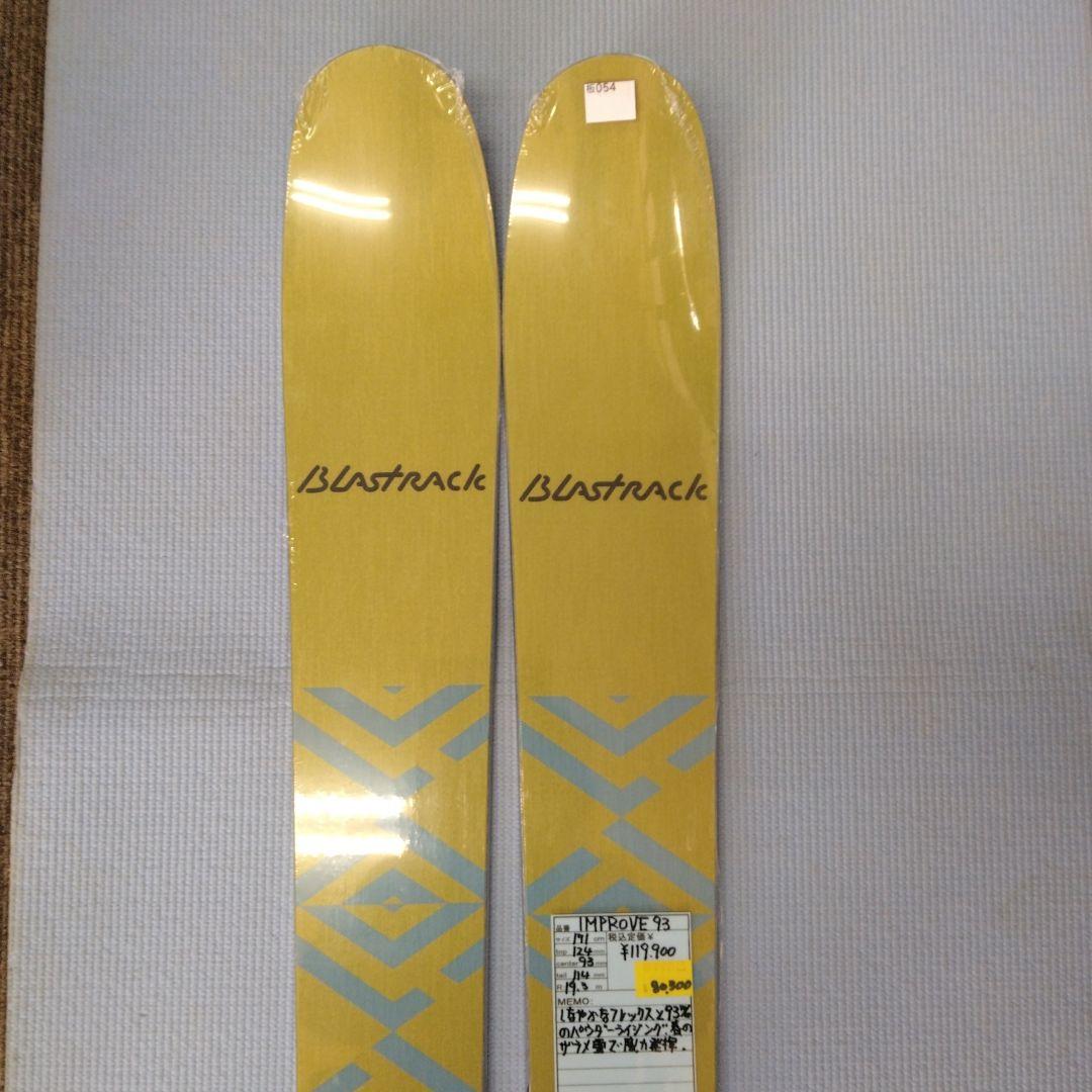 BLASTRACK IMPROVE 93、171cm、ゴールド、未使用・新品