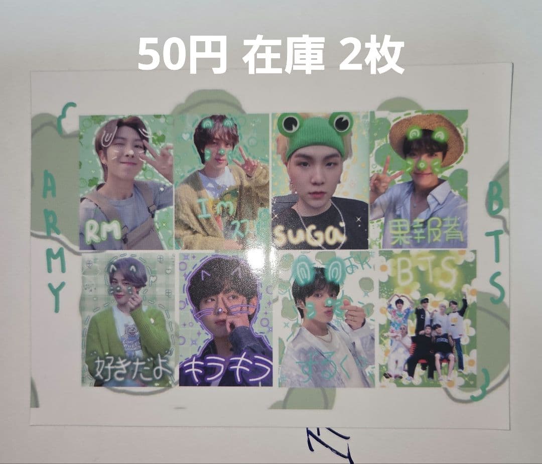 ご確認用　SALE BTS プリクラ風 ステッカー セット
