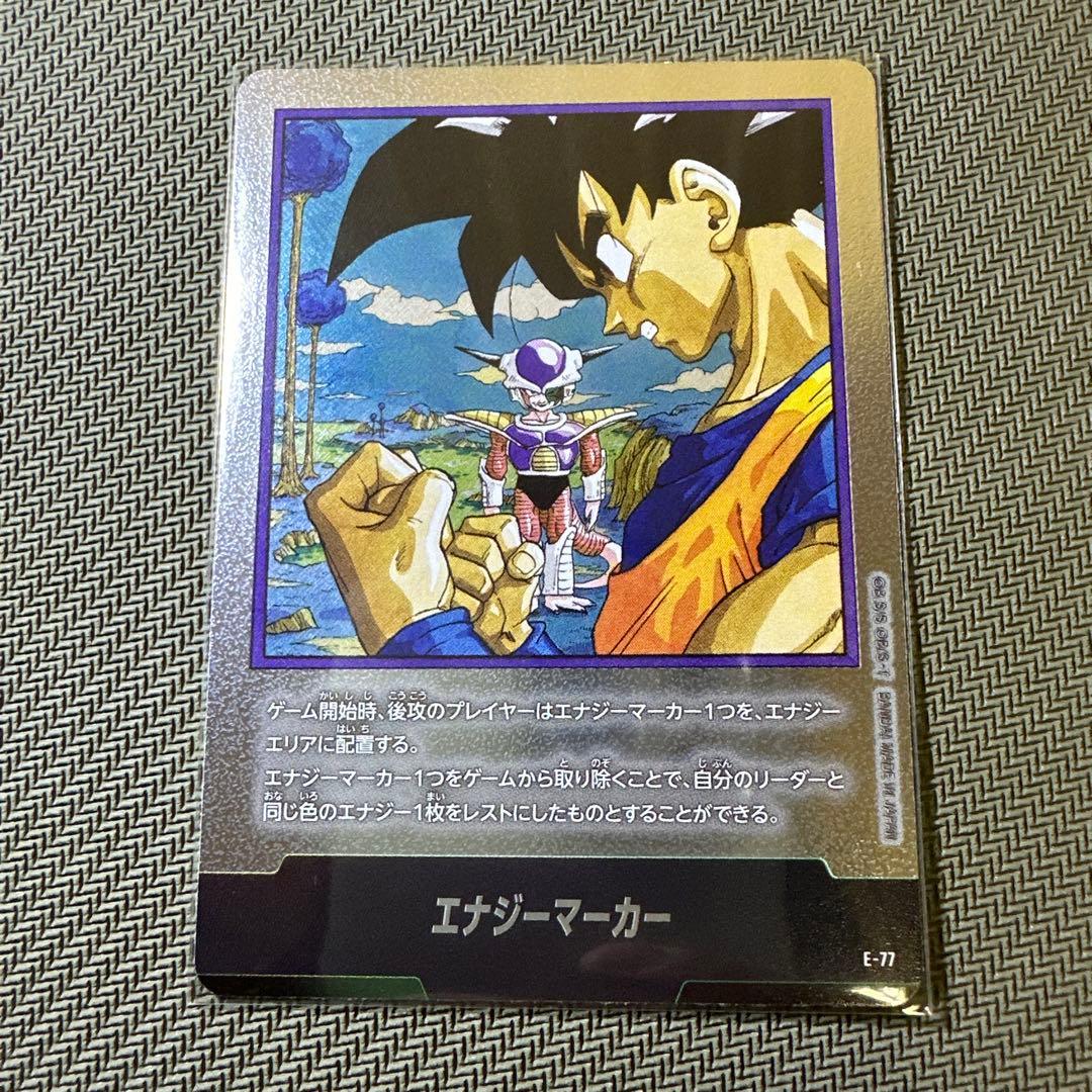 ドラゴンボール　フュージョンワールド　エナジーマーカー銀 E-77 E-78