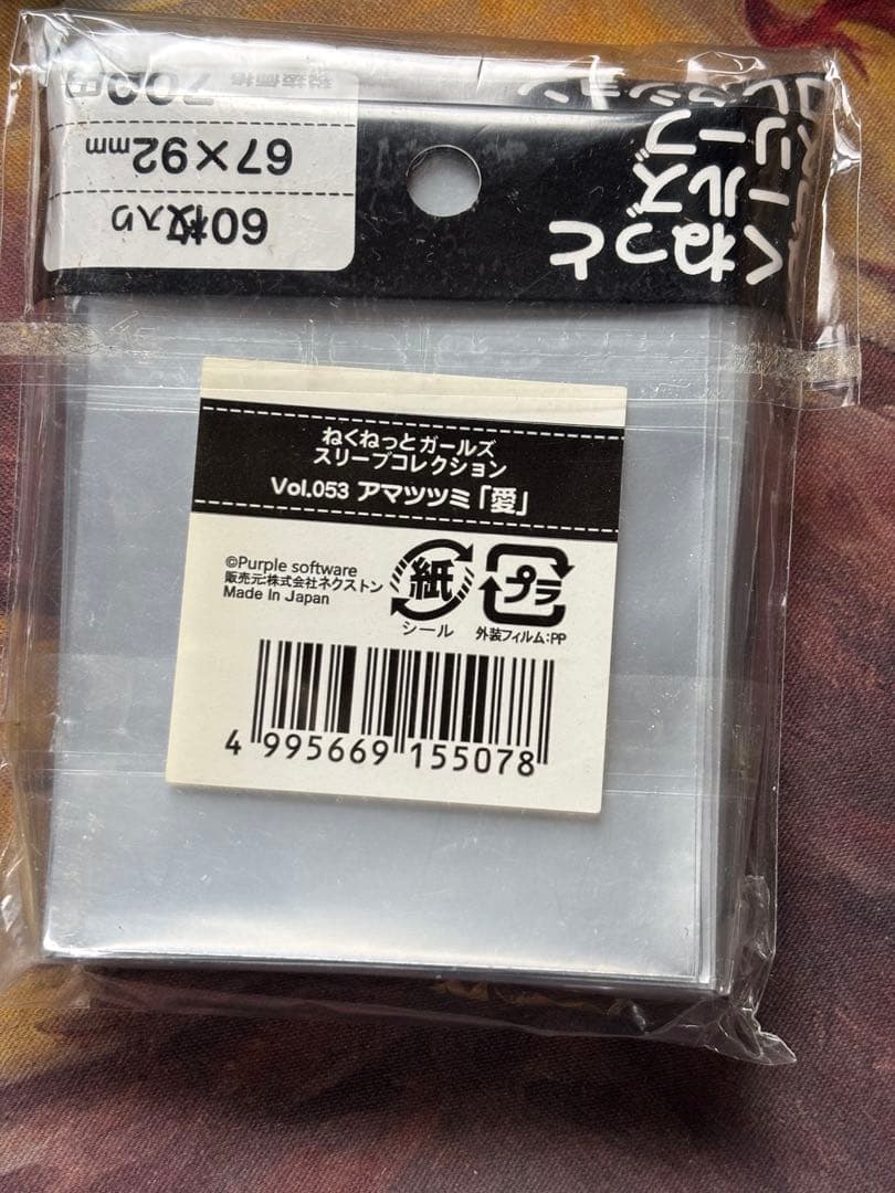 purple パープルソフト アマツツミ 愛