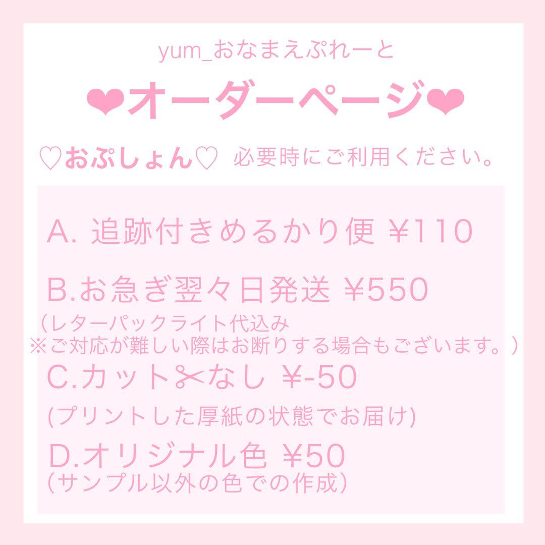 ♡オーダーページ♡ 【③チェック(きらきら)】