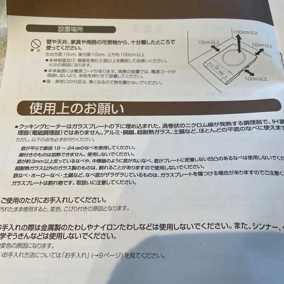 マル球産業 遠赤外線クッキングヒーター　新品未使用 1月末までの掲載