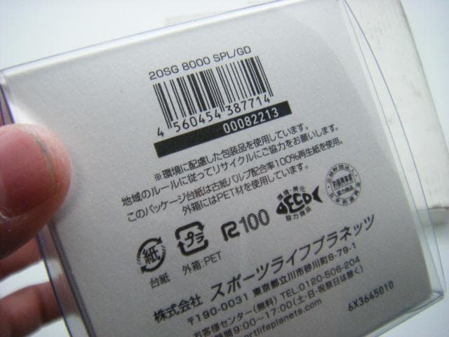 即決！◆新品！ダイワ SLPワークス 20 ソルティガ 8000 スプール◆ゴ