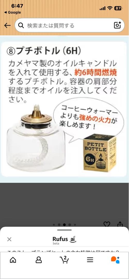 ちいさなまきストーブランプ