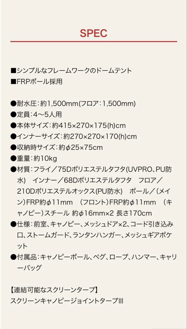 Coleman BC CROSS DOME /270 キャンプテント