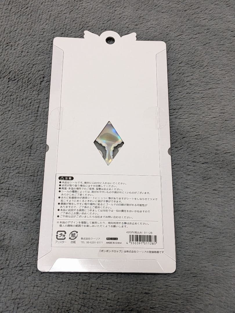 【新品未開封】ボンボンドロップシール うるちゅる シールビッツ セット