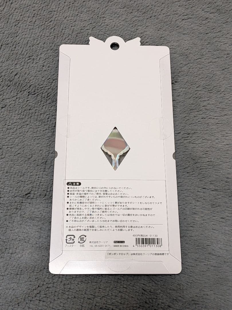 【新品未開封】ボンボンドロップシール うるちゅる シールビッツ セット